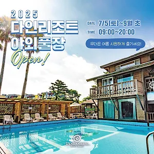 Resort Dyne